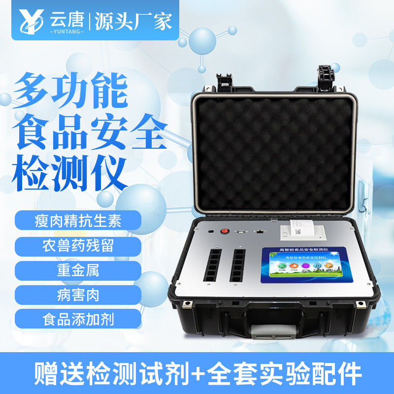 土壤養(yǎng)分檢測(cè)儀